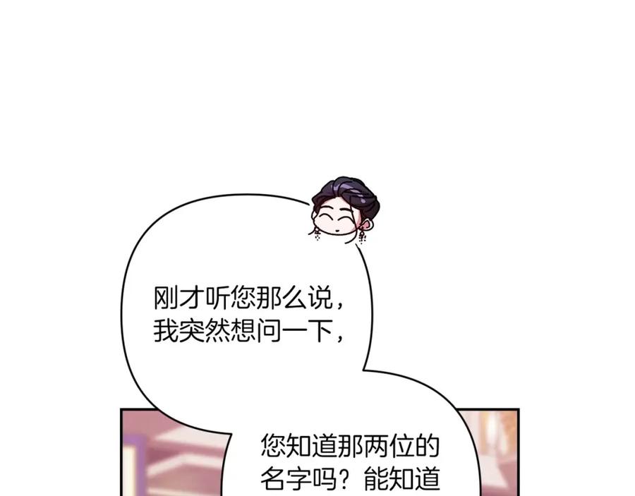 《这个婚反正也要完蛋》第45话 我担心的是“他不和别的女人玩” 第164页