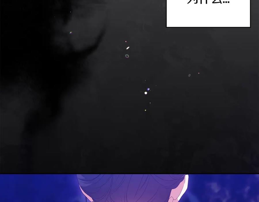 《这个婚反正也要完蛋》第45话 我担心的是“他不和别的女人玩” 第90页