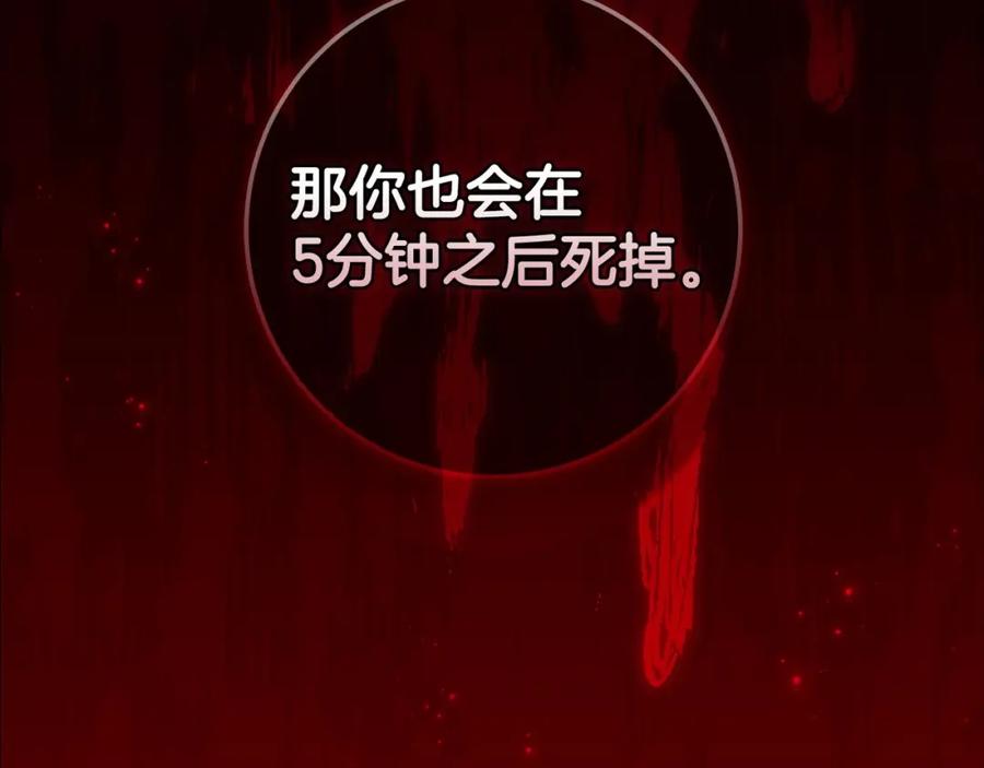 《这个婚反正也要完蛋》第45话 我担心的是“他不和别的女人玩” 第6页