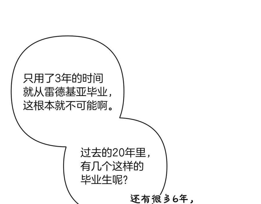 《这个婚反正也要完蛋》第45话 我担心的是“他不和别的女人玩” 第66页