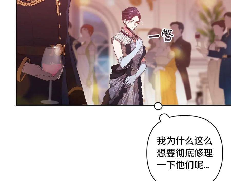 《这个婚反正也要完蛋》第45话 我担心的是“他不和别的女人玩” 第115页