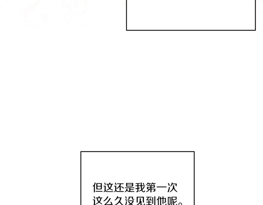 《这个婚反正也要完蛋》第45话 我担心的是“他不和别的女人玩” 第48页