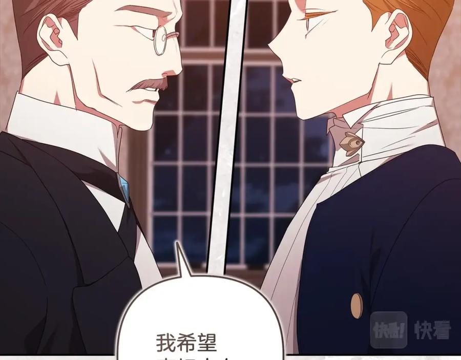 《这个婚反正也要完蛋》第45话 我担心的是“他不和别的女人玩” 第12页
