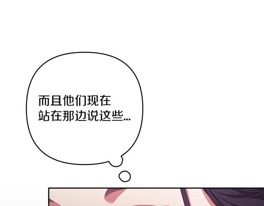 《这个婚反正也要完蛋》第45话 我担心的是“他不和别的女人玩” 第74页