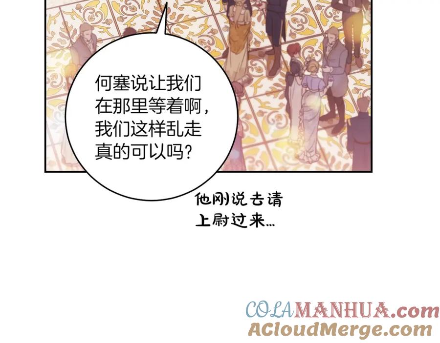 《这个婚反正也要完蛋》第45话 我担心的是“他不和别的女人玩” 第41页