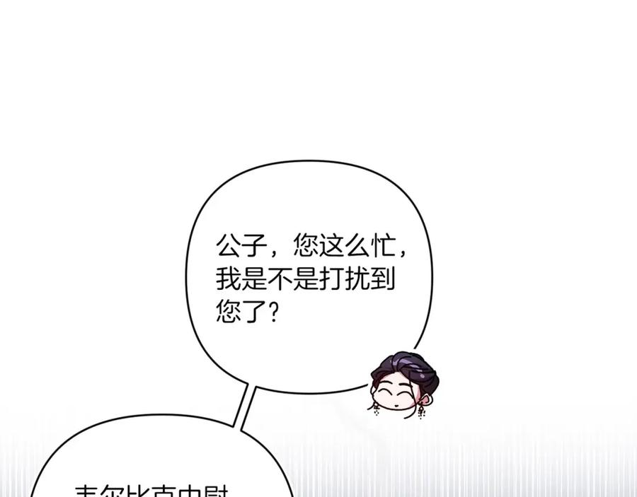 《这个婚反正也要完蛋》第45话 我担心的是“他不和别的女人玩” 第131页