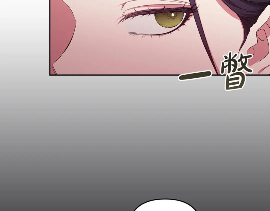 《这个婚反正也要完蛋》第45话 我担心的是“他不和别的女人玩” 第75页