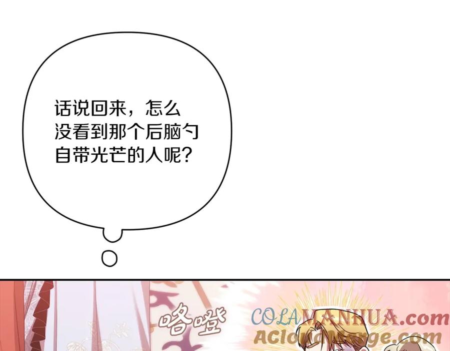《这个婚反正也要完蛋》第45话 我担心的是“他不和别的女人玩” 第37页