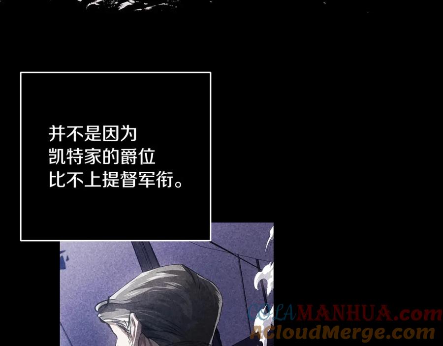 《这个婚反正也要完蛋》第45话 我担心的是“他不和别的女人玩” 第157页