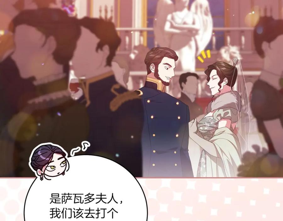《这个婚反正也要完蛋》第45话 我担心的是“他不和别的女人玩” 第43页