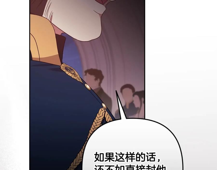 《这个婚反正也要完蛋》第45话 我担心的是“他不和别的女人玩” 第56页