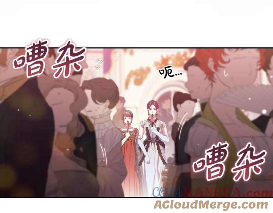 《这个婚反正也要完蛋》第45话 我担心的是“他不和别的女人玩” 第29页