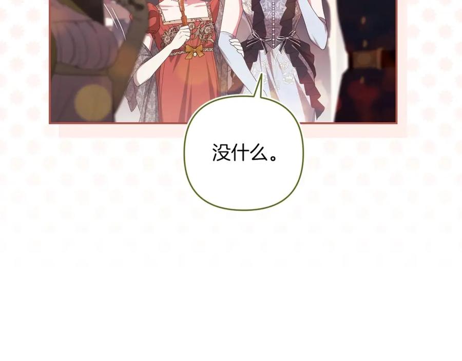 《这个婚反正也要完蛋》第45话 我担心的是“他不和别的女人玩” 第36页