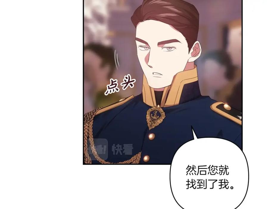 《这个婚反正也要完蛋》第45话 我担心的是“他不和别的女人玩” 第183页