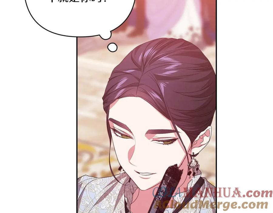 《这个婚反正也要完蛋》第45话 我担心的是“他不和别的女人玩” 第173页