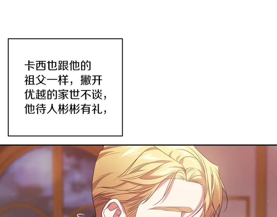 《这个婚反正也要完蛋》第45话 我担心的是“他不和别的女人玩” 第160页