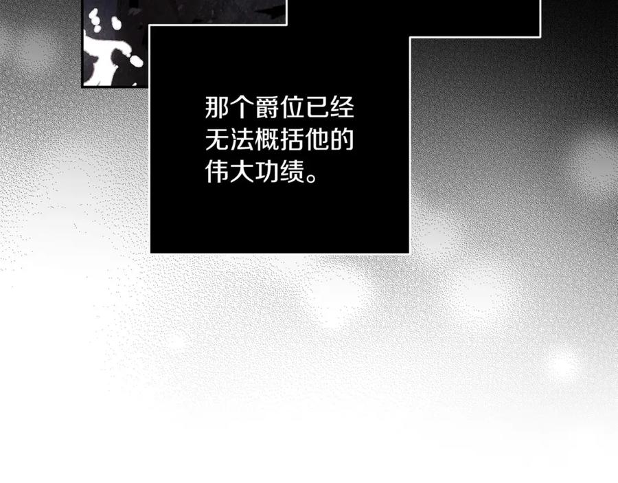 《这个婚反正也要完蛋》第45话 我担心的是“他不和别的女人玩” 第159页