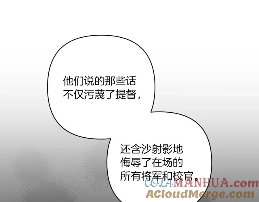 《这个婚反正也要完蛋》第45话 我担心的是“他不和别的女人玩” 第185页