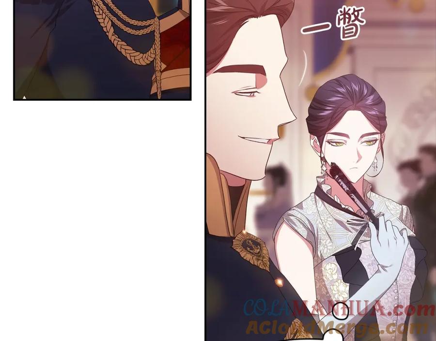 《这个婚反正也要完蛋》第45话 我担心的是“他不和别的女人玩” 第149页