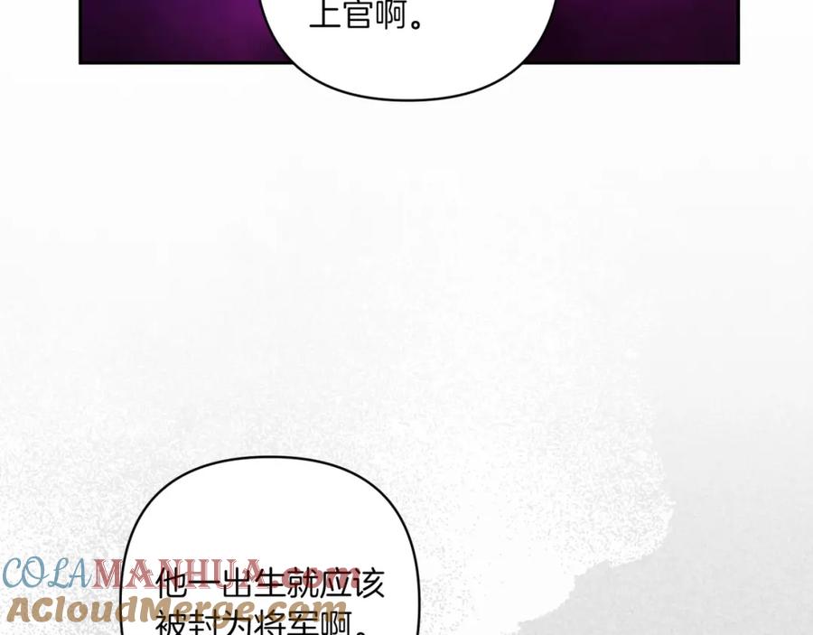 《这个婚反正也要完蛋》第45话 我担心的是“他不和别的女人玩” 第61页