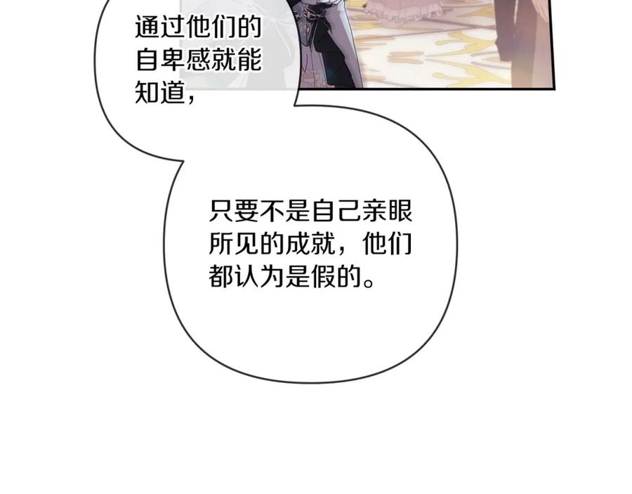 《这个婚反正也要完蛋》第45话 我担心的是“他不和别的女人玩” 第87页