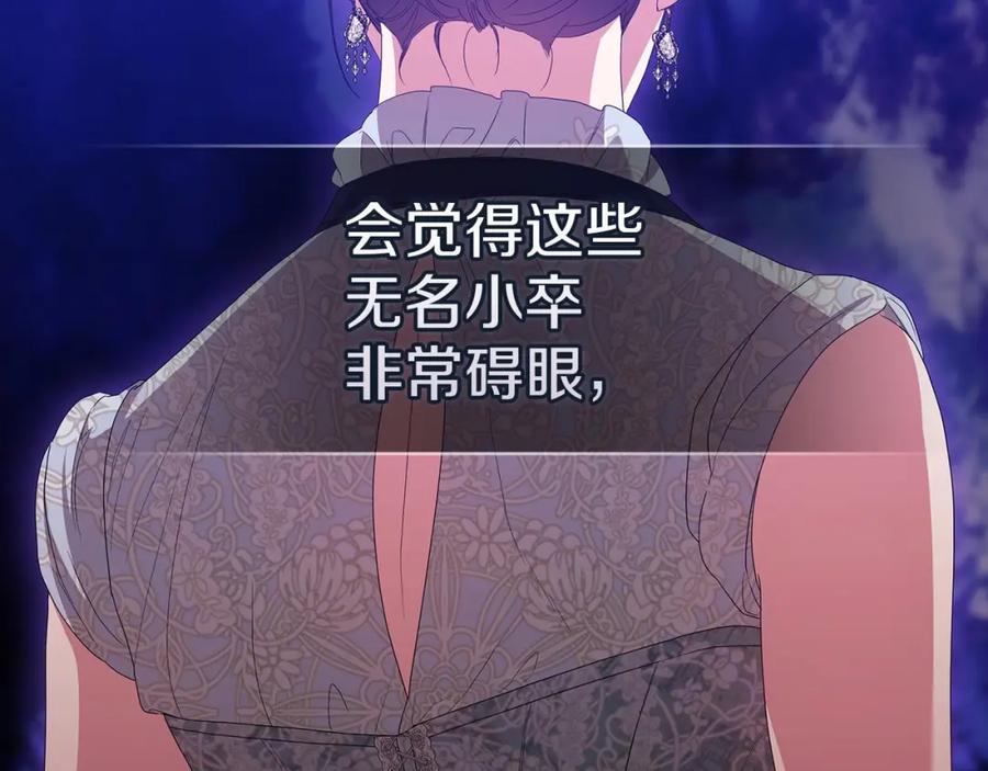 《这个婚反正也要完蛋》第45话 我担心的是“他不和别的女人玩” 第91页
