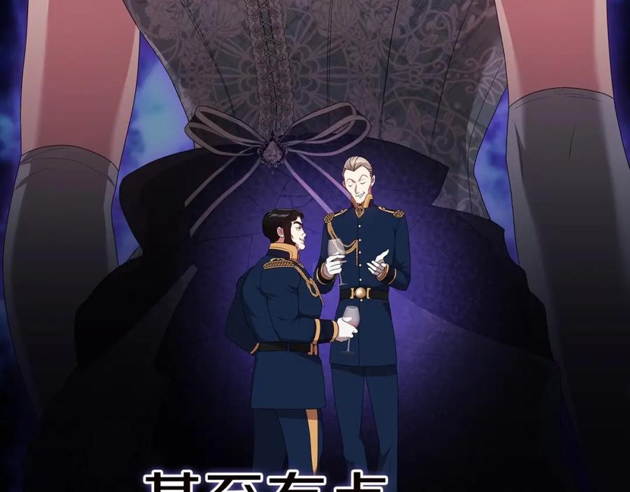 《这个婚反正也要完蛋》第45话 我担心的是“他不和别的女人玩” 第92页