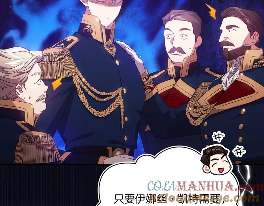 《这个婚反正也要完蛋》第45话 我担心的是“他不和别的女人玩” 第133页
