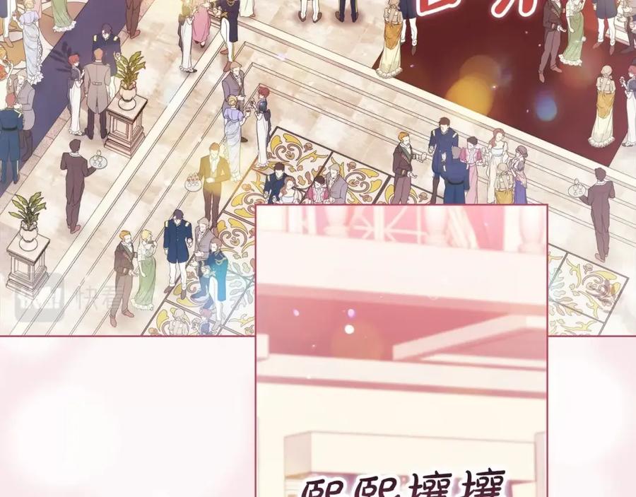 《这个婚反正也要完蛋》第45话 我担心的是“他不和别的女人玩” 第27页