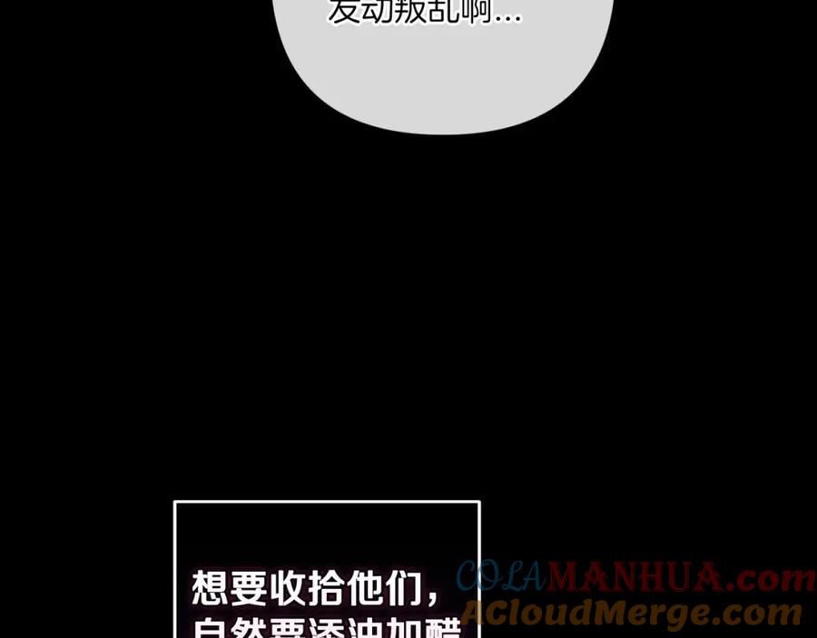 《这个婚反正也要完蛋》第45话 我担心的是“他不和别的女人玩” 第189页