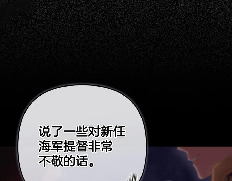 《这个婚反正也要完蛋》第45话 我担心的是“他不和别的女人玩” 第179页