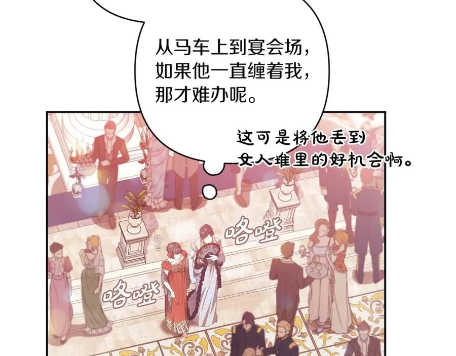 《这个婚反正也要完蛋》第45话 我担心的是“他不和别的女人玩” 第40页