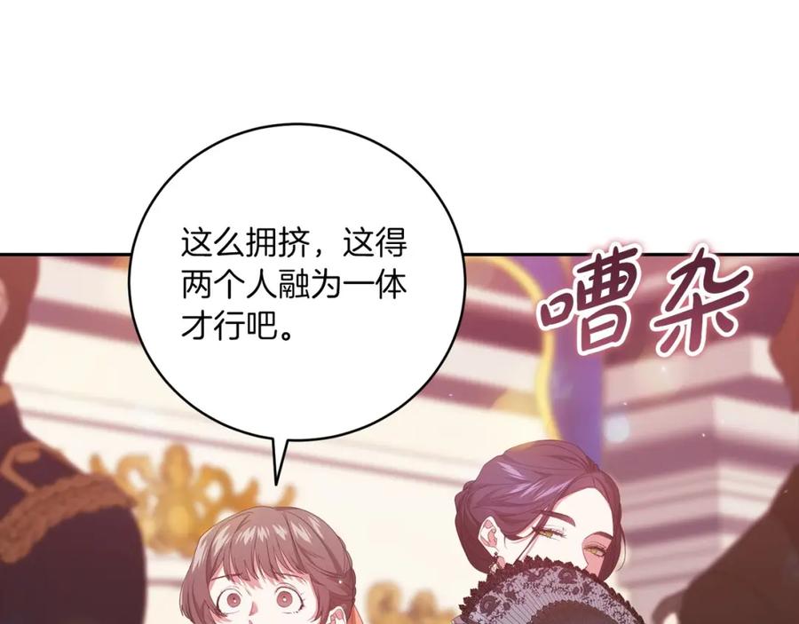 《这个婚反正也要完蛋》第45话 我担心的是“他不和别的女人玩” 第32页