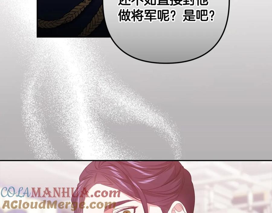 《这个婚反正也要完蛋》第45话 我担心的是“他不和别的女人玩” 第57页