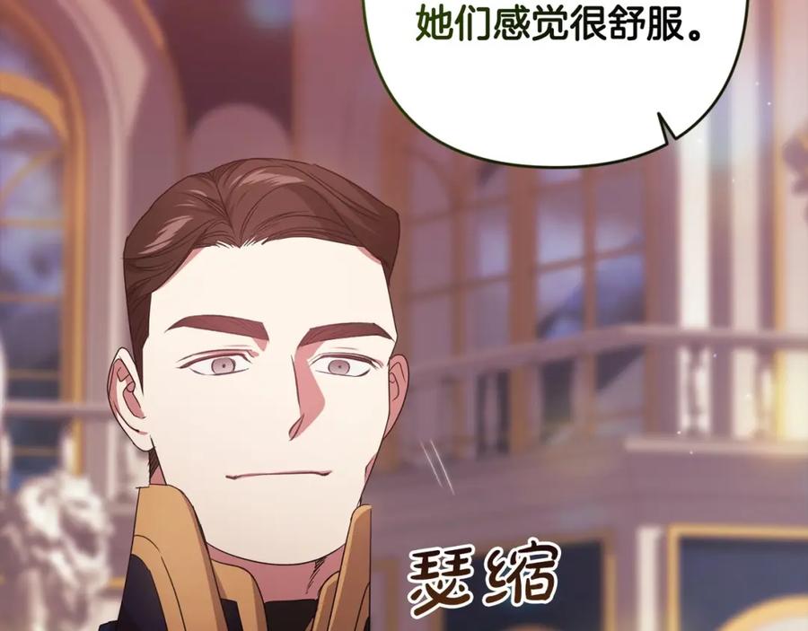 《这个婚反正也要完蛋》第45话 我担心的是“他不和别的女人玩” 第138页
