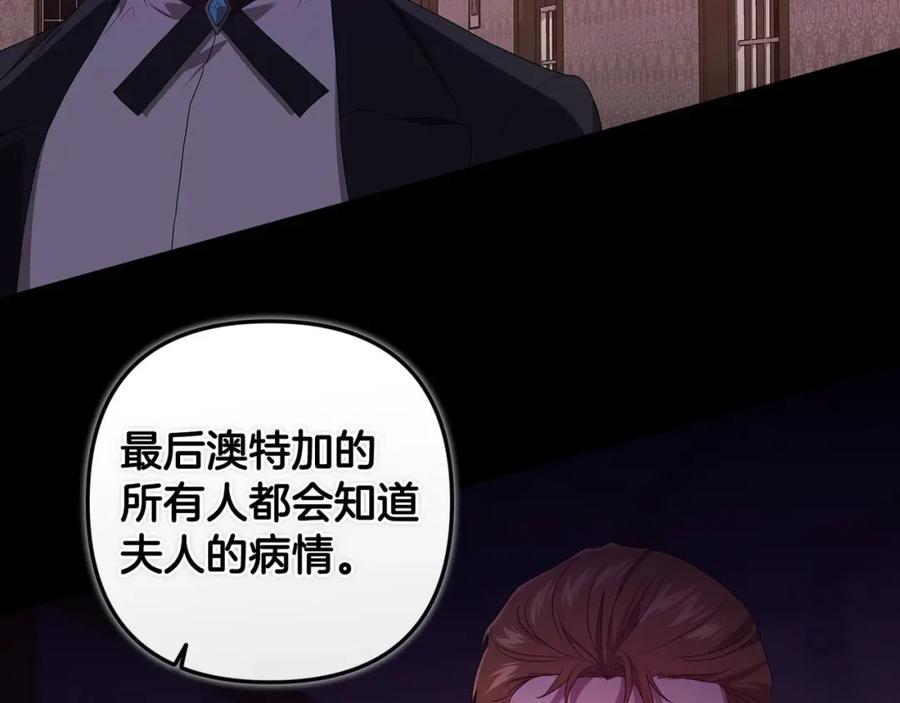 《这个婚反正也要完蛋》第45话 我担心的是“他不和别的女人玩” 第20页