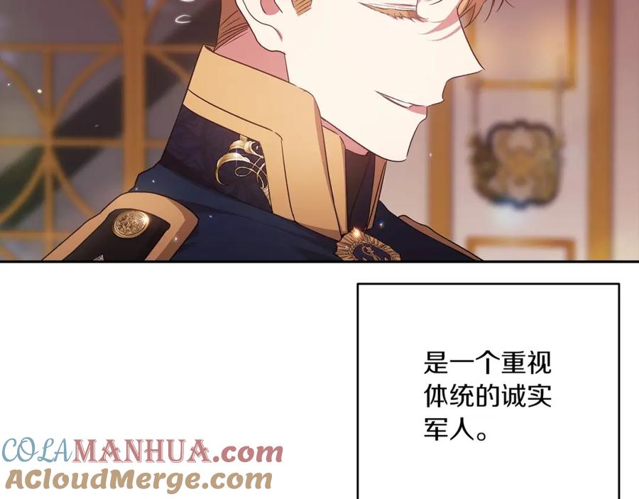 《这个婚反正也要完蛋》第45话 我担心的是“他不和别的女人玩” 第161页