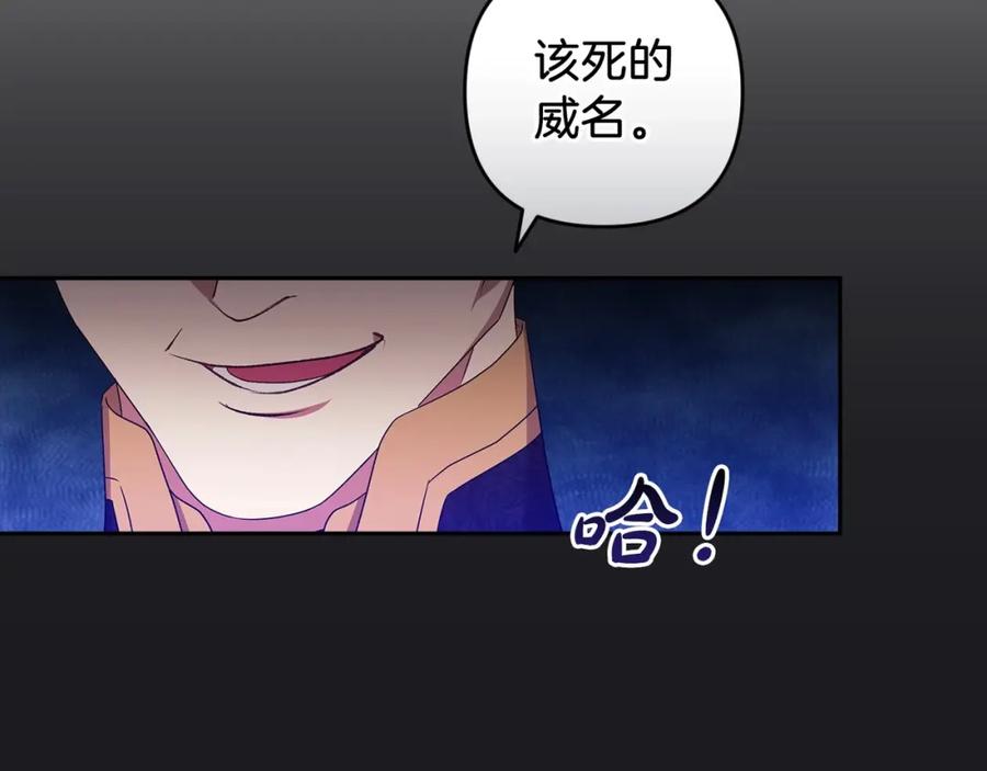 《这个婚反正也要完蛋》第45话 我担心的是“他不和别的女人玩” 第76页