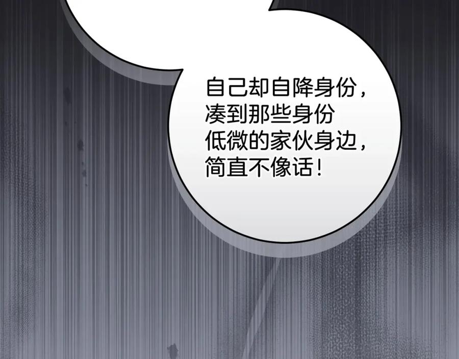 《这个婚反正也要完蛋》第45话 我担心的是“他不和别的女人玩” 第80页