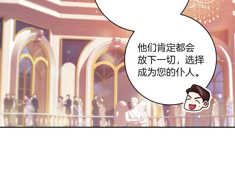 《这个婚反正也要完蛋》第45话 我担心的是“他不和别的女人玩” 第144页