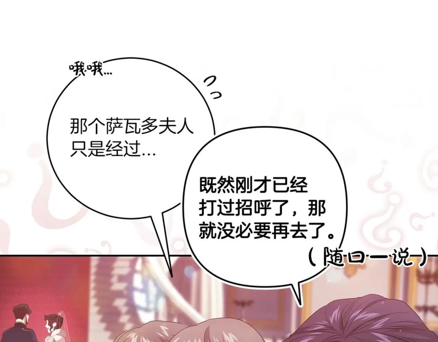 《这个婚反正也要完蛋》第45话 我担心的是“他不和别的女人玩” 第46页