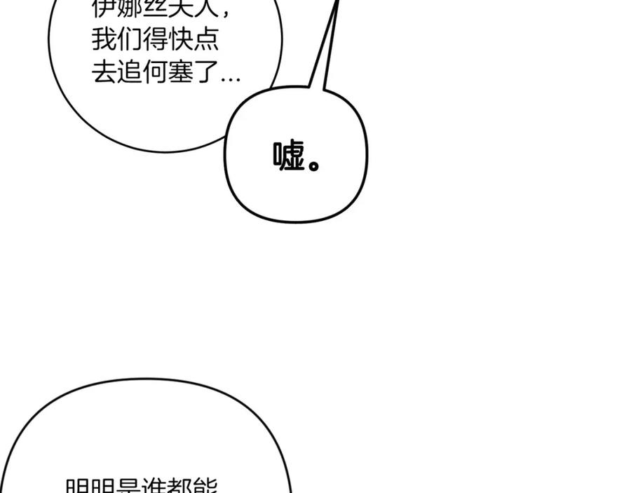 《这个婚反正也要完蛋》第45话 我担心的是“他不和别的女人玩” 第68页