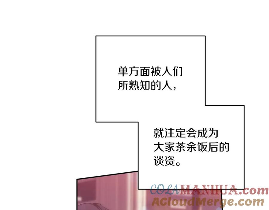 《这个婚反正也要完蛋》第45话 我担心的是“他不和别的女人玩” 第85页