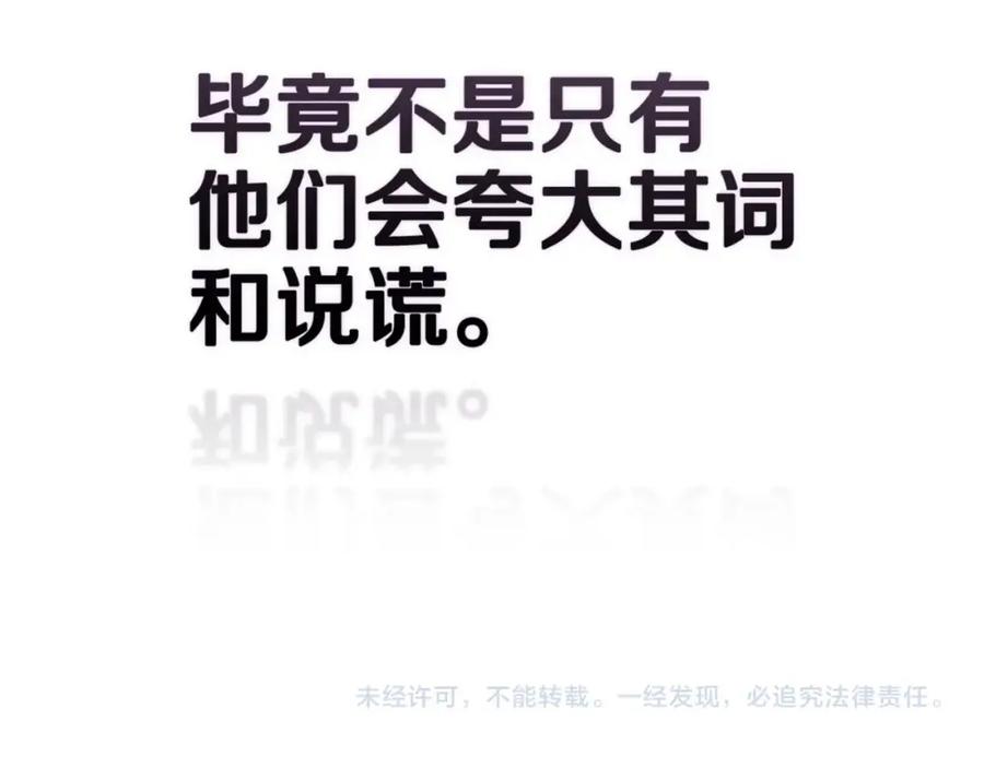 《这个婚反正也要完蛋》第45话 我担心的是“他不和别的女人玩” 第194页