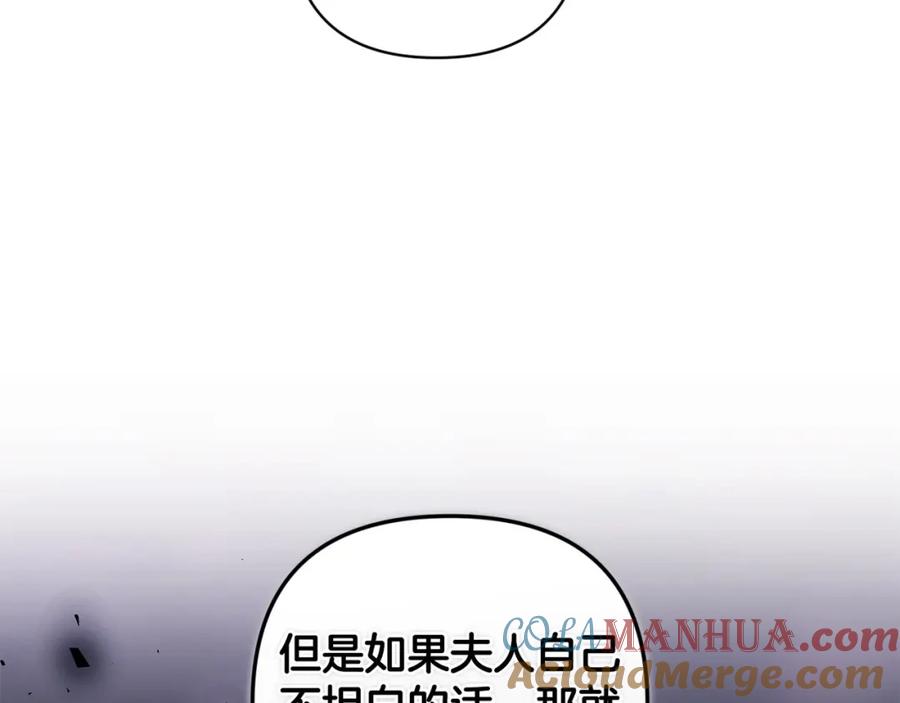 《这个婚反正也要完蛋》第45话 我担心的是“他不和别的女人玩” 第17页