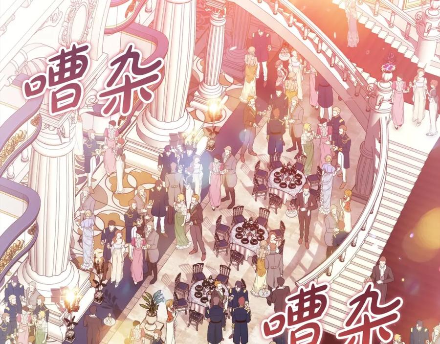 《这个婚反正也要完蛋》第45话 我担心的是“他不和别的女人玩” 第26页