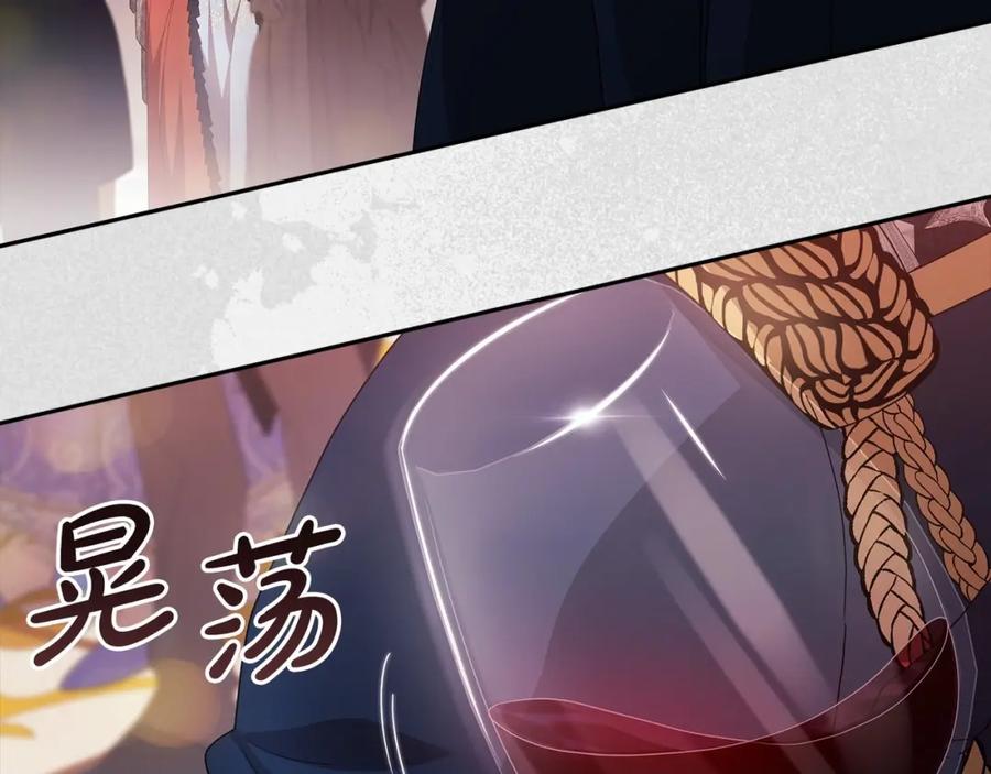 《这个婚反正也要完蛋》第45话 我担心的是“他不和别的女人玩” 第63页