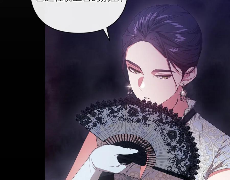 《这个婚反正也要完蛋》第45话 我担心的是“他不和别的女人玩” 第187页