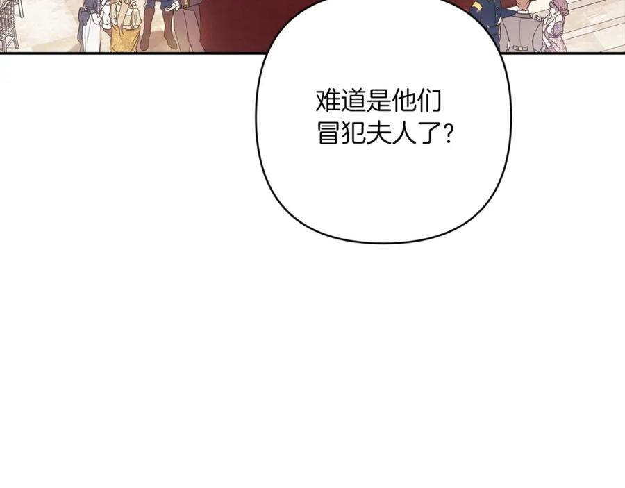 《这个婚反正也要完蛋》第45话 我担心的是“他不和别的女人玩” 第168页