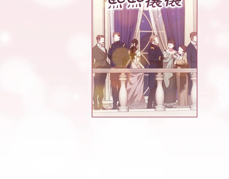 《这个婚反正也要完蛋》第45话 我担心的是“他不和别的女人玩” 第28页